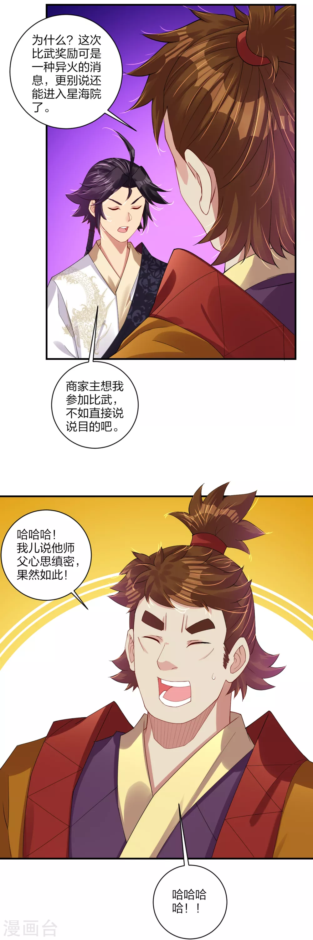 第170话 都给我住手！13