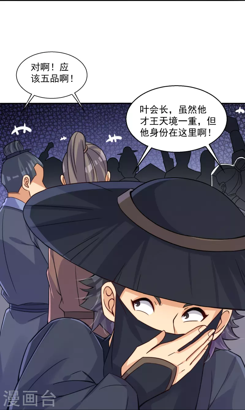 第321话 示弱没有意义18