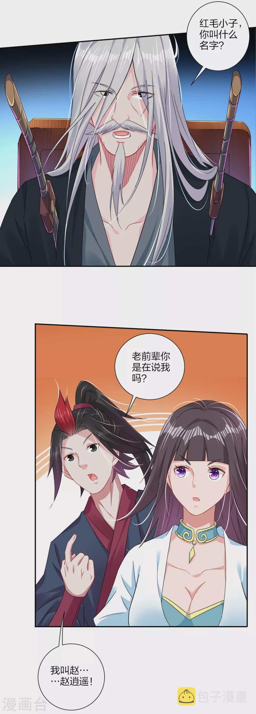 第156话 嗜血九变决6