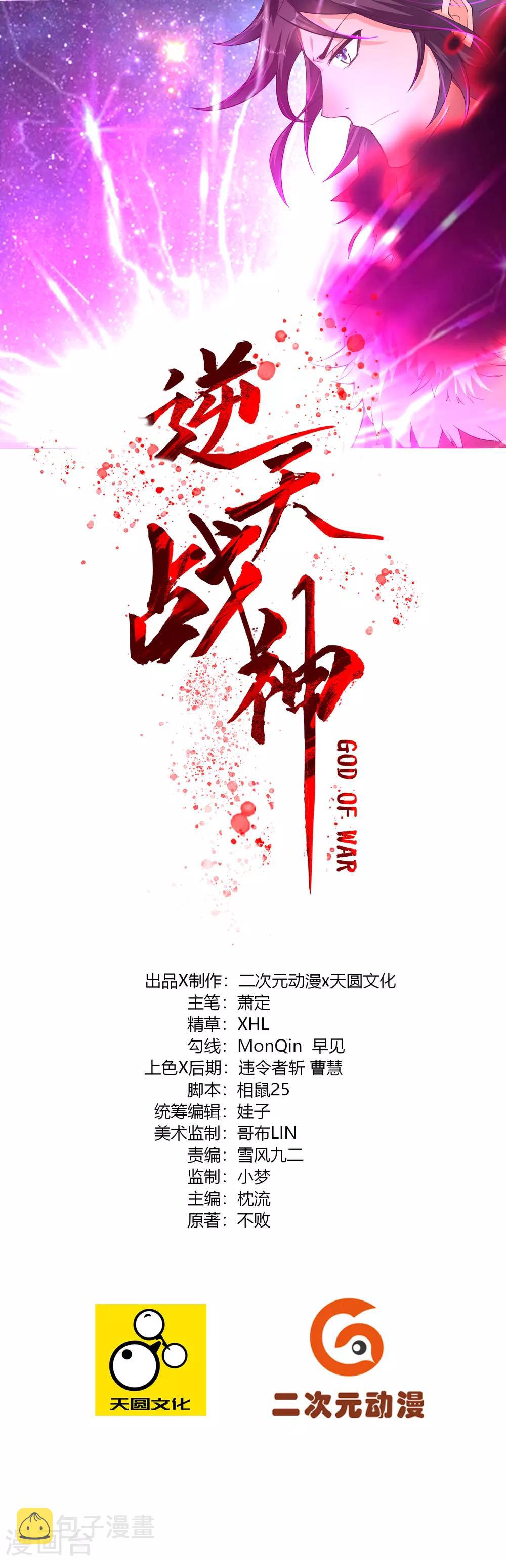 第7话 九层炼化塔0