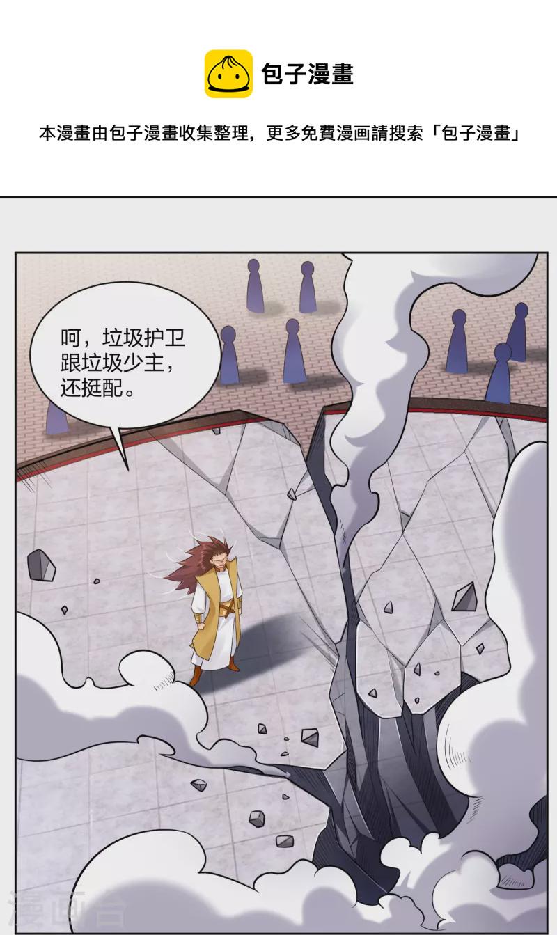 第299话 敖世豪的实力20
