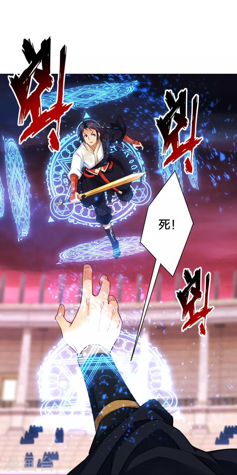 第264话 灵阵王32