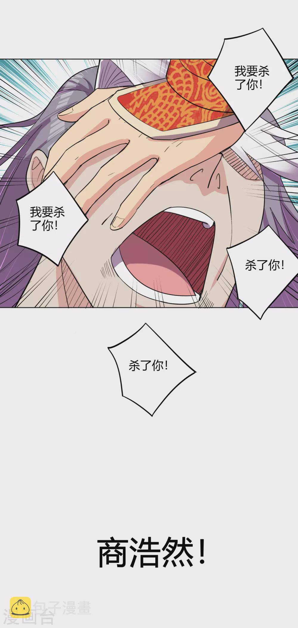 第180话 老祖显身6
