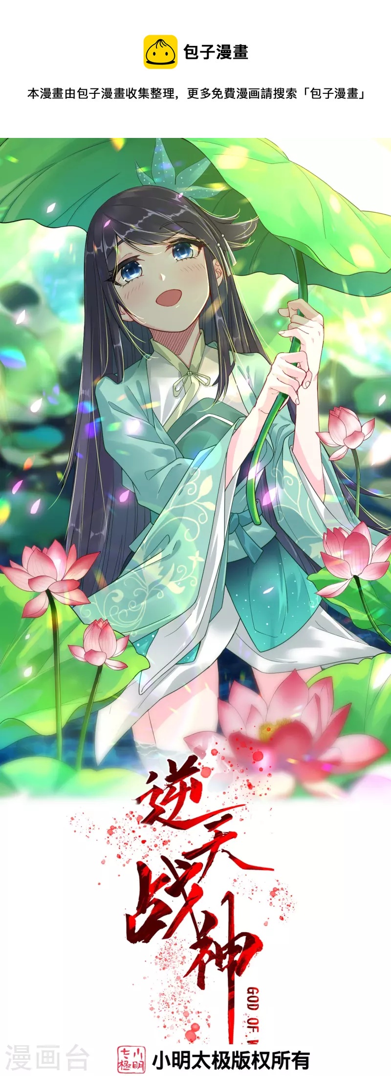 第301话 咎由自取0