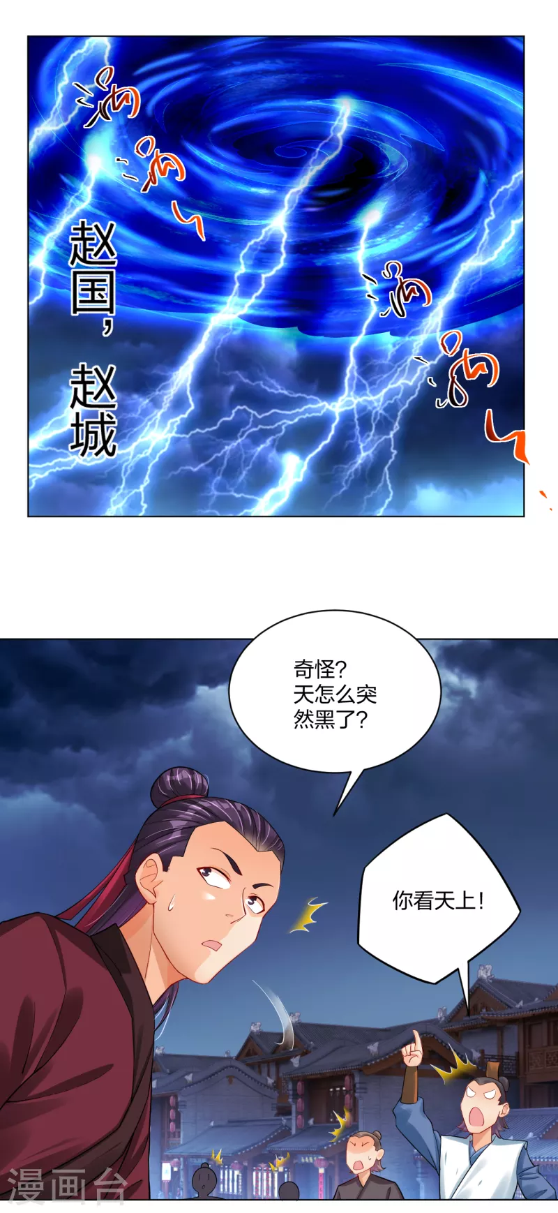 第211话 妖兽7