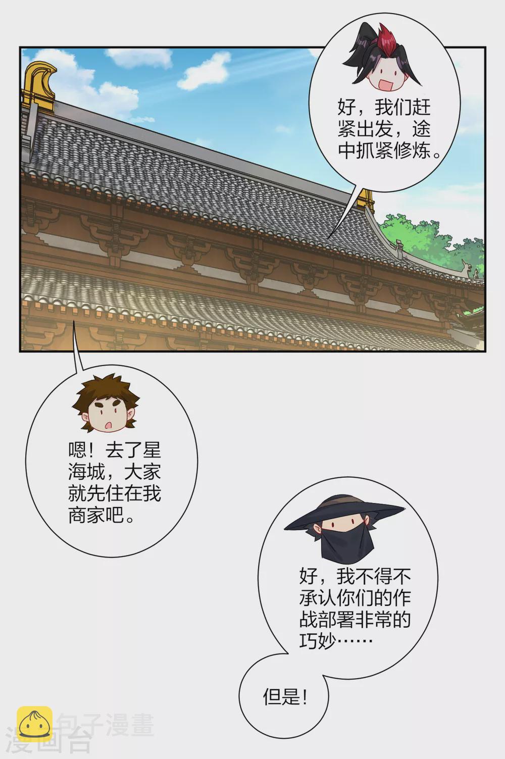 第162话 商量计策13