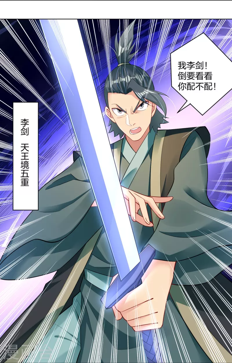 第248话 老夥计，我来了！7