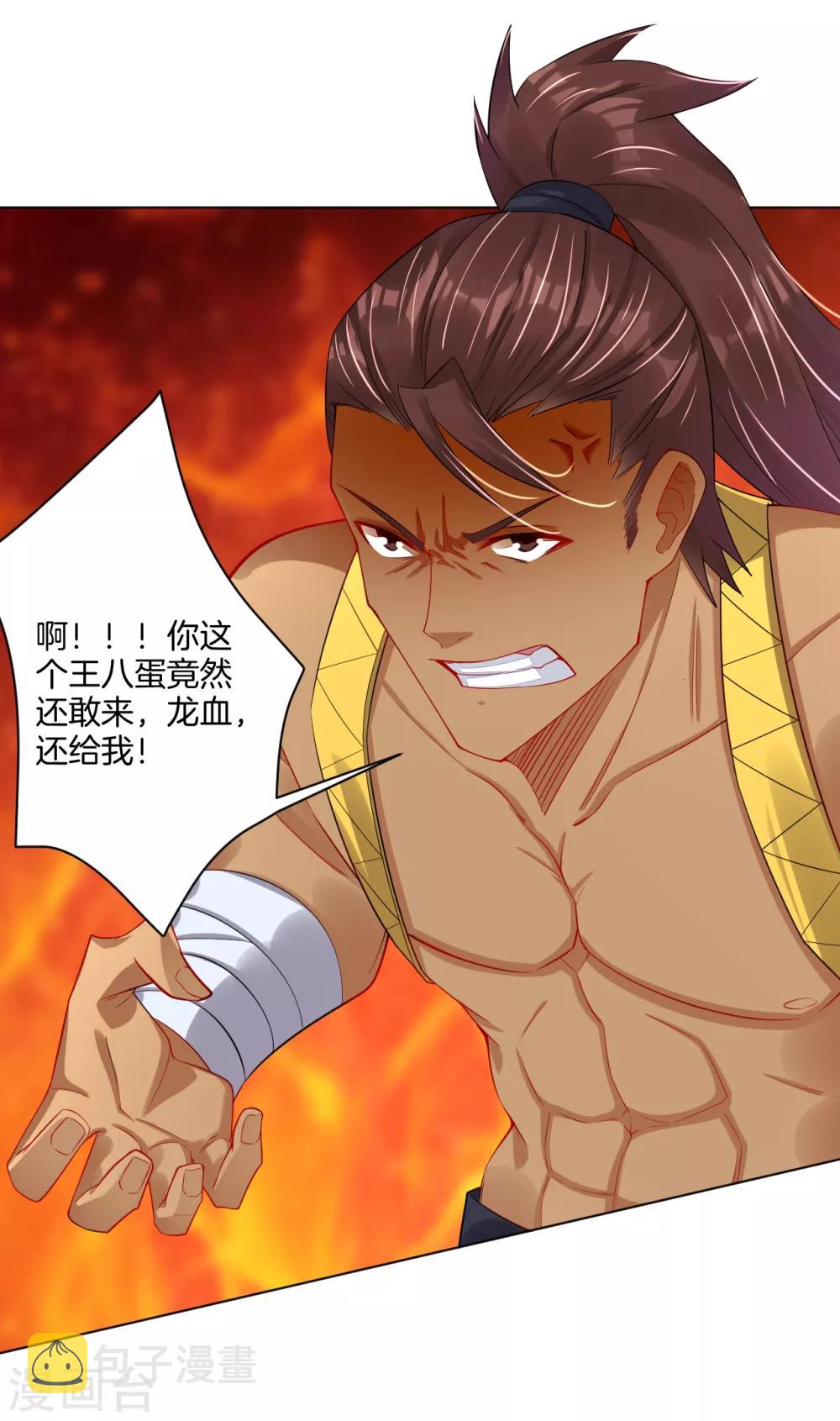 第103话 突破，暴化镜六重！1