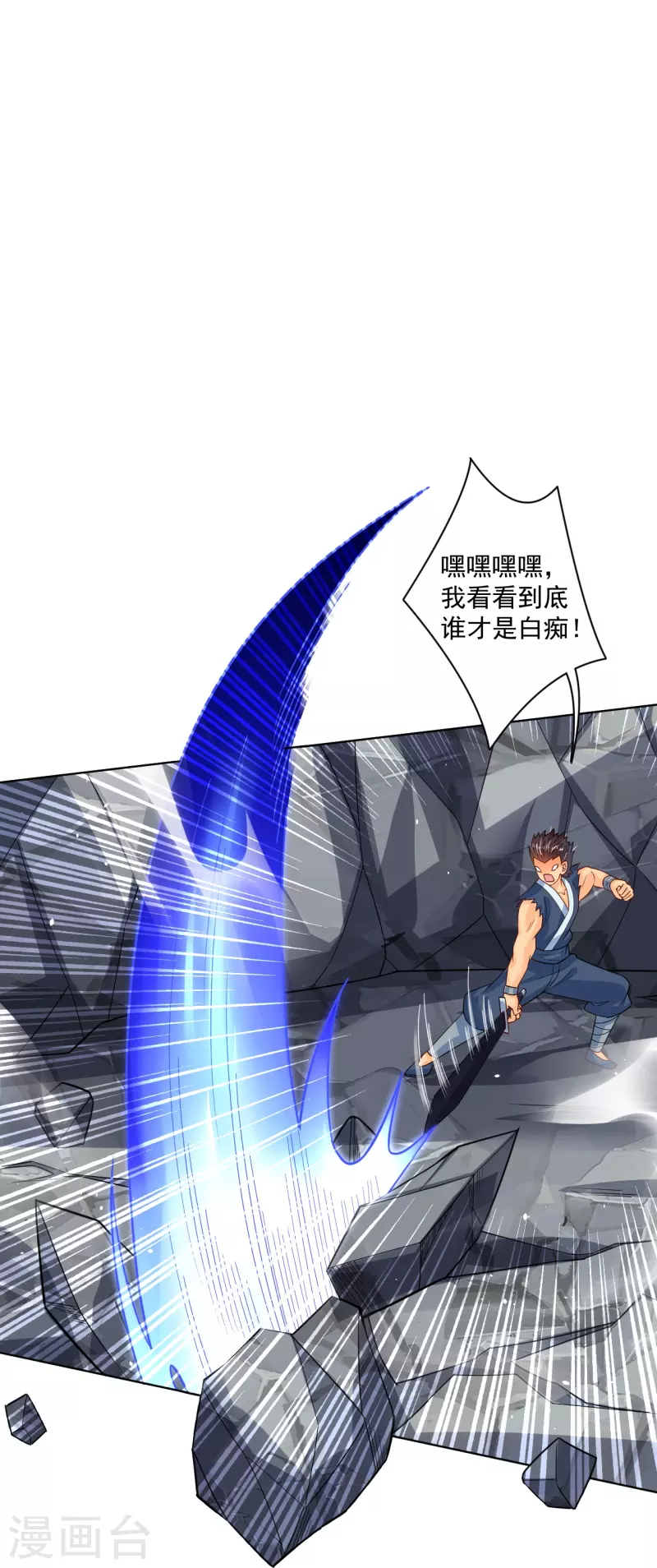 第339话 轻影20
