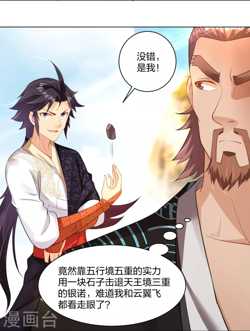 第244话 应邀32
