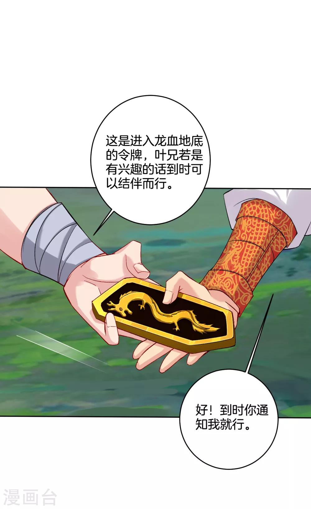第121话 前往龙血地底12
