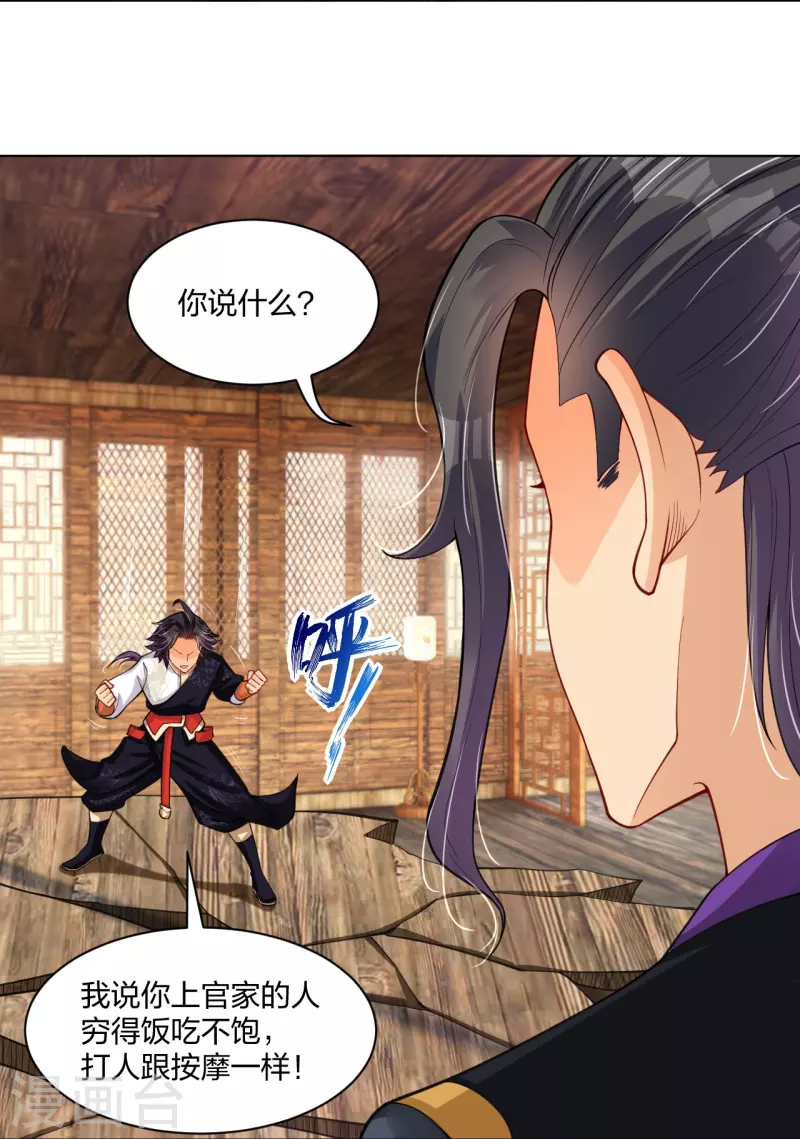 第279话 赌注加码26