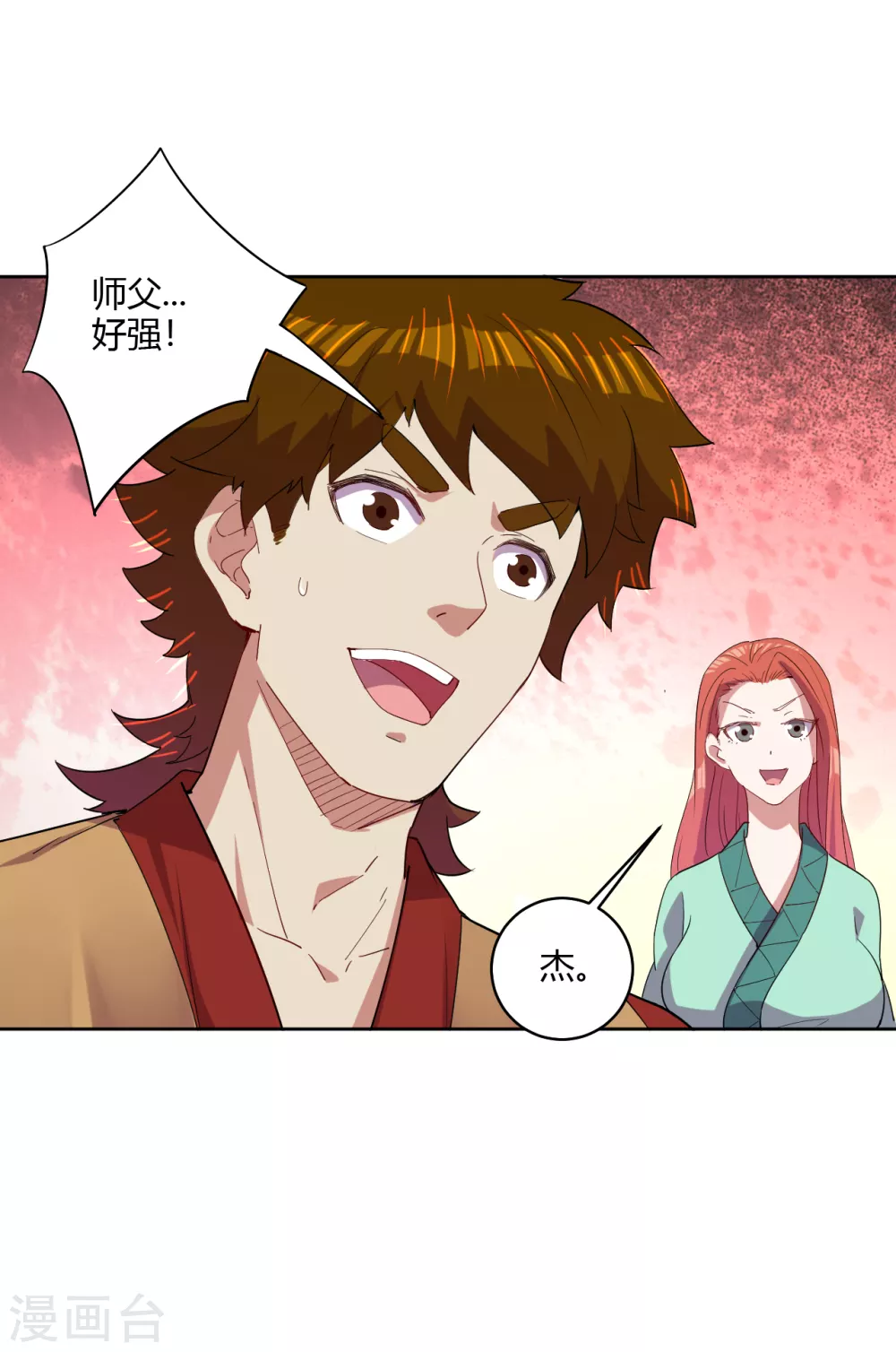 第180话 老祖显身1