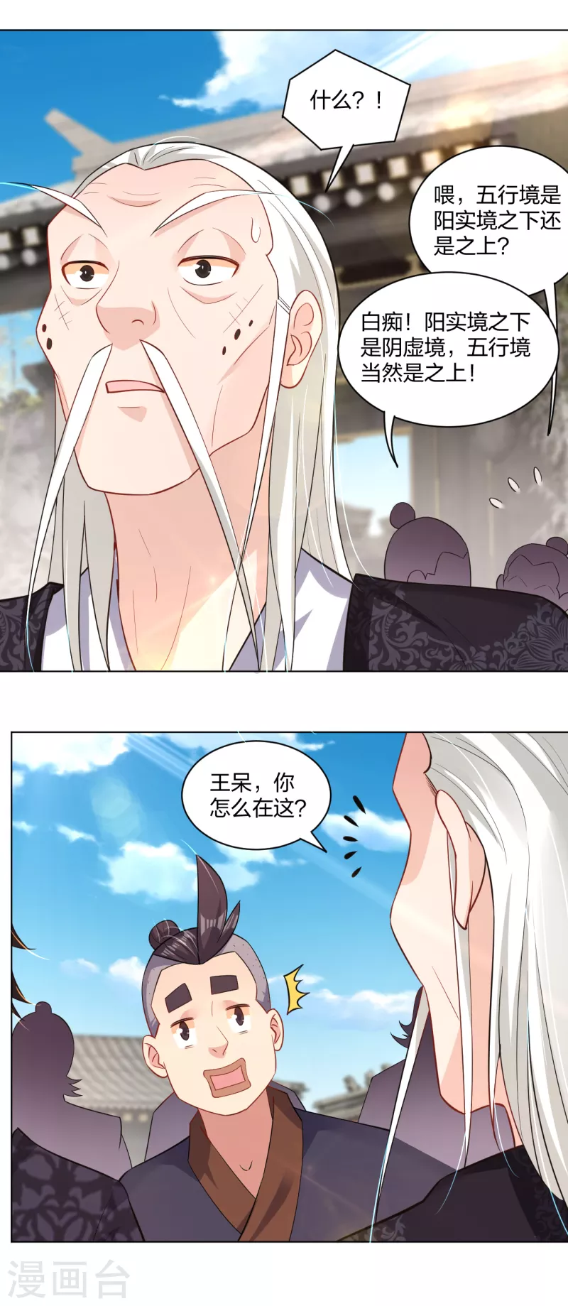第222话 回来就好13
