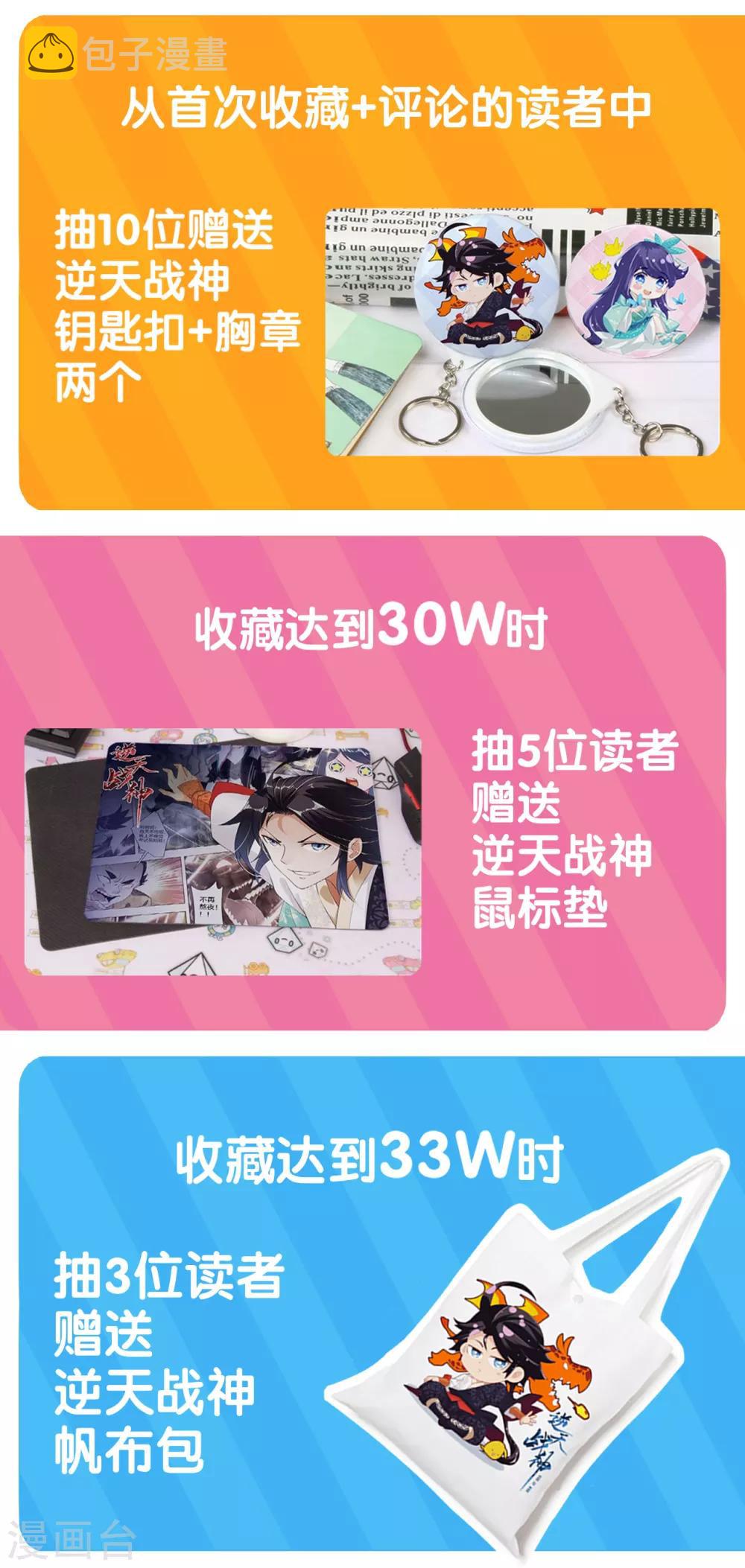 收藏活动1
