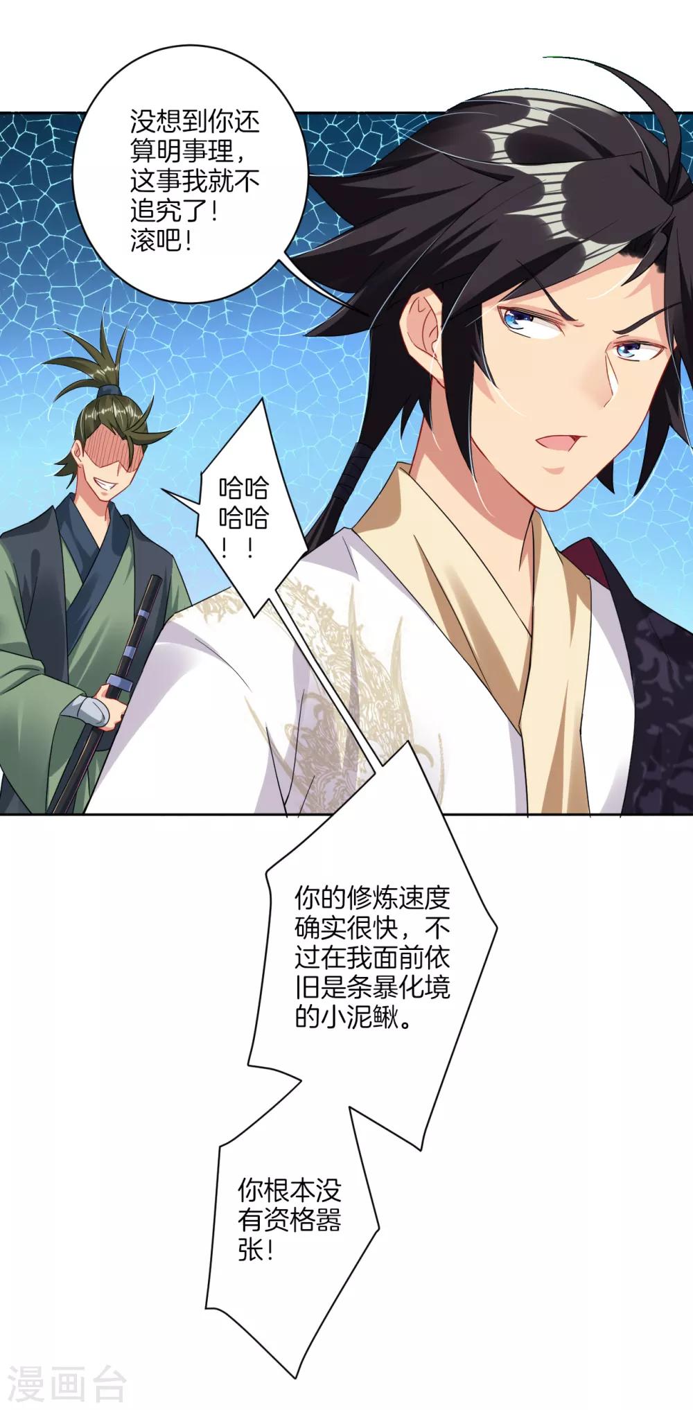 第118话 魔族?11