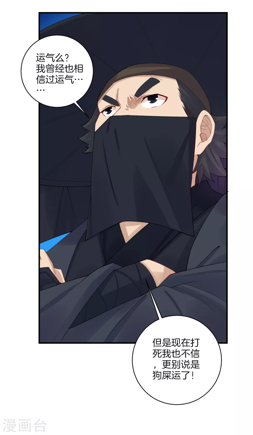 第143话 龙血地底入口7