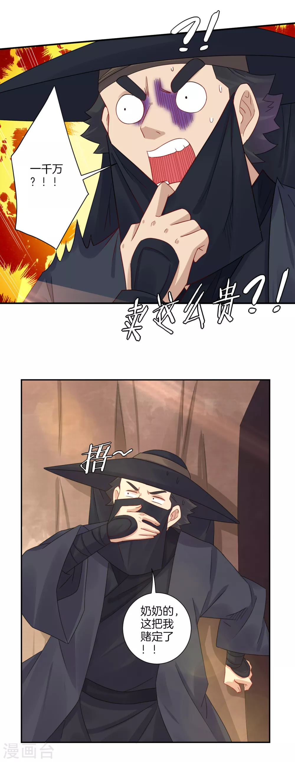 第143话 龙血地底入口10