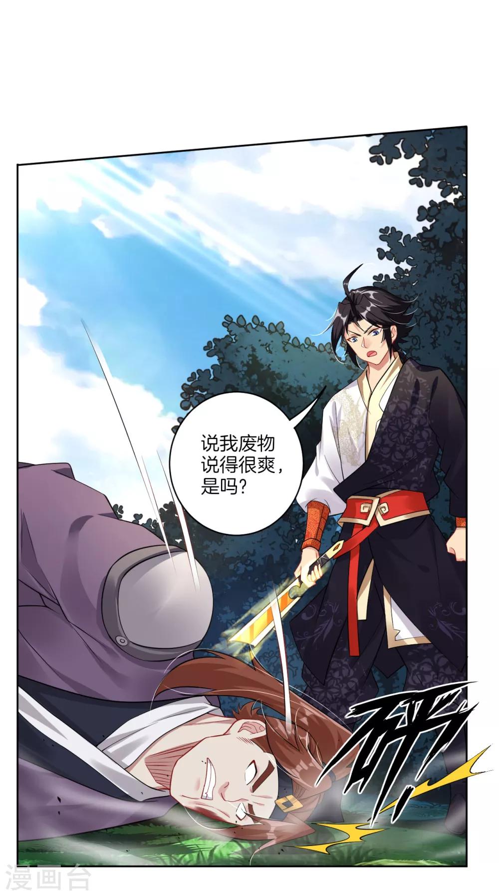 第58话 就此别过10
