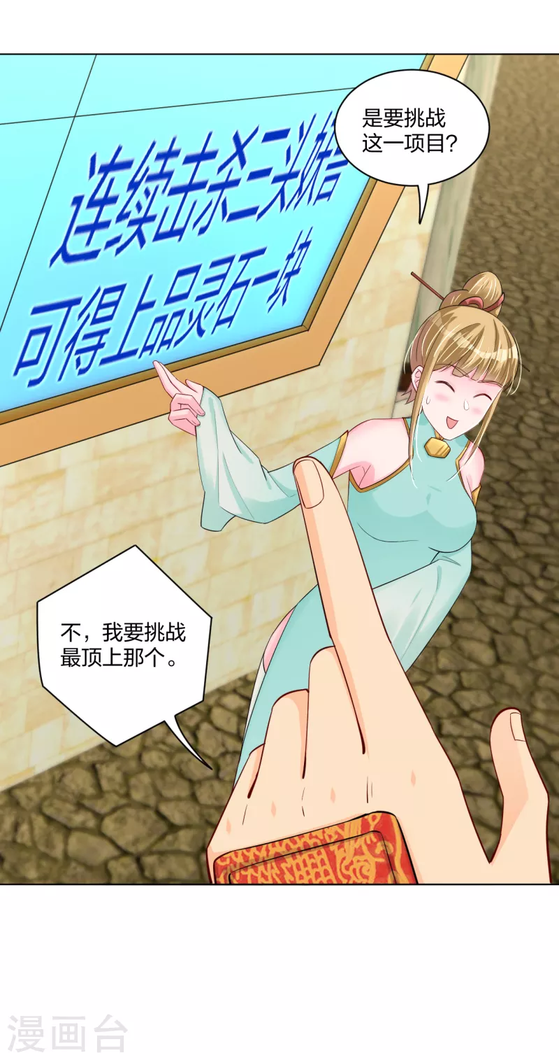 第230话 挑战！20
