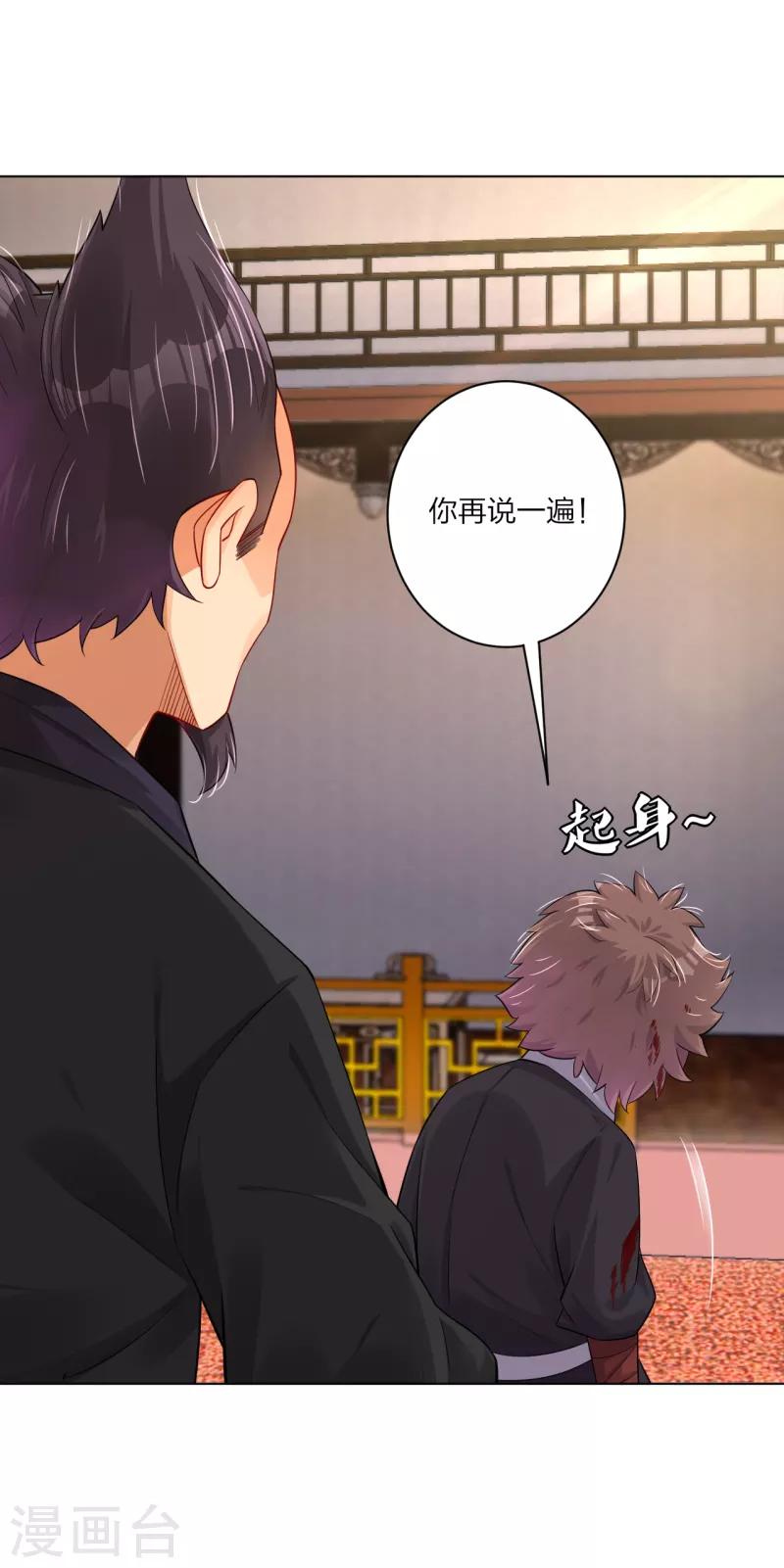 第238话 扞卫尊严2