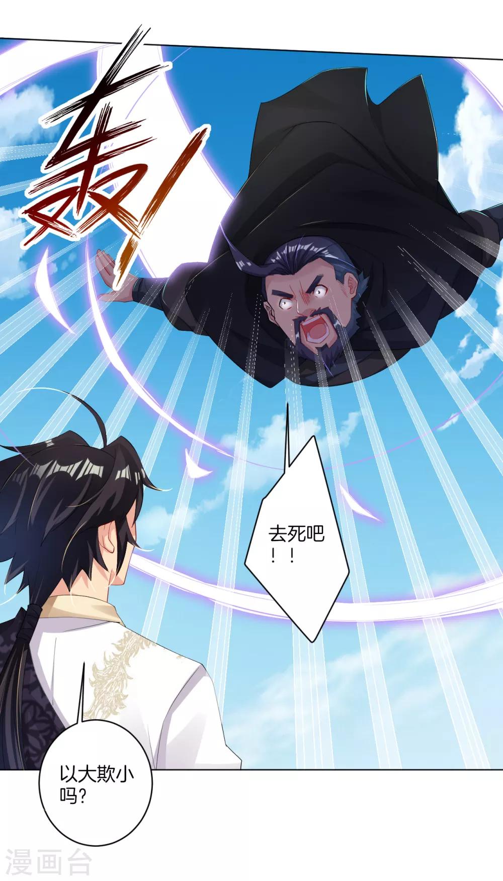 第88话 逼我杀猪？2