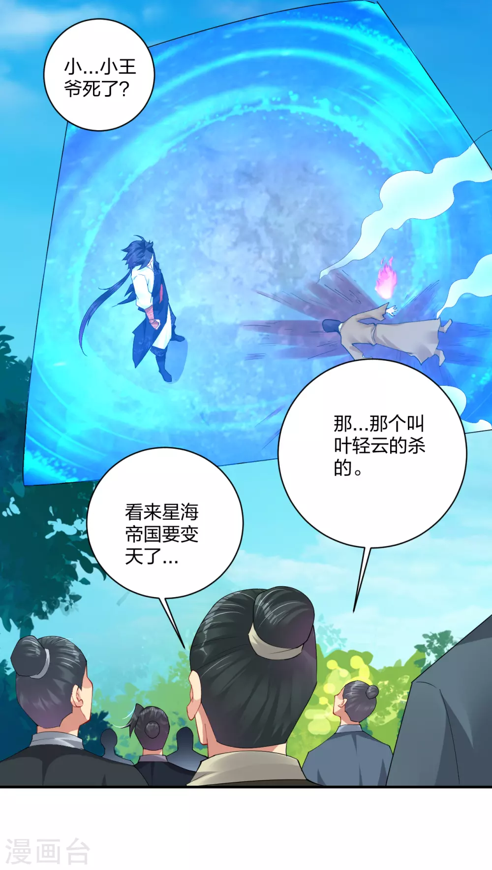 第193话 钢铁蛇王变异体31