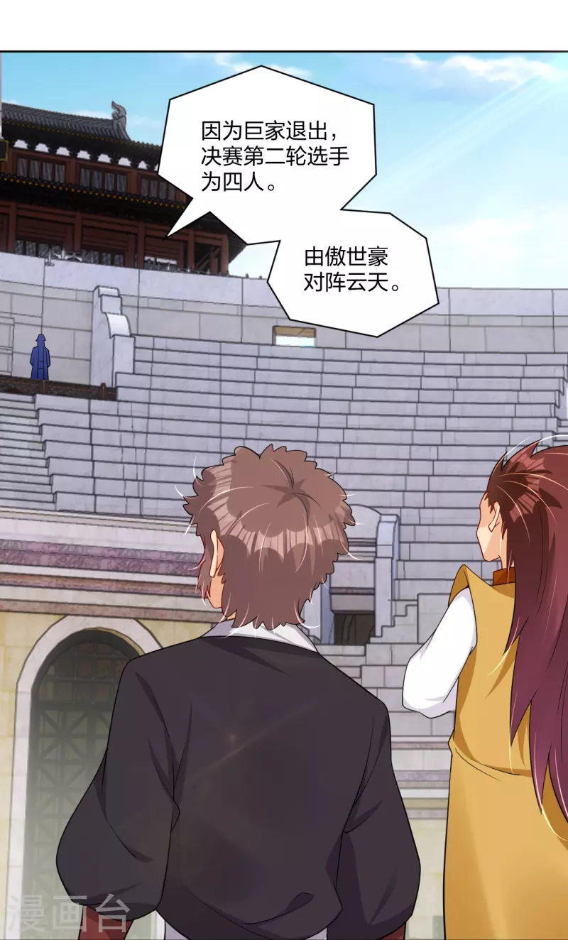 第308话 巨家弃权？！29