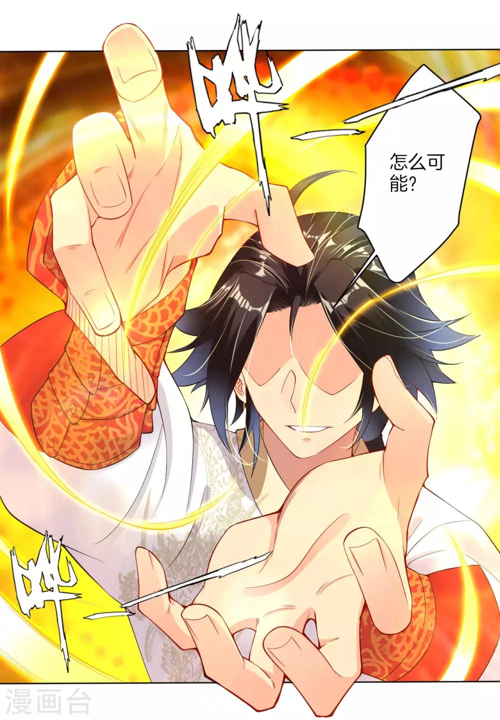 第5话 废你武魂30