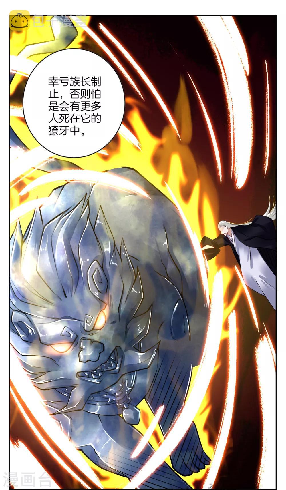 第8话 石狮13