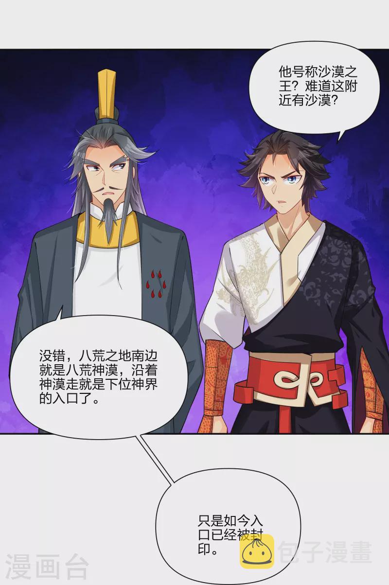 第289话 炼化13