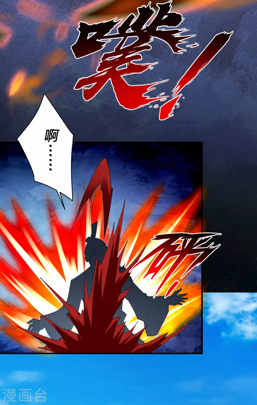 第193话 钢铁蛇王变异体30