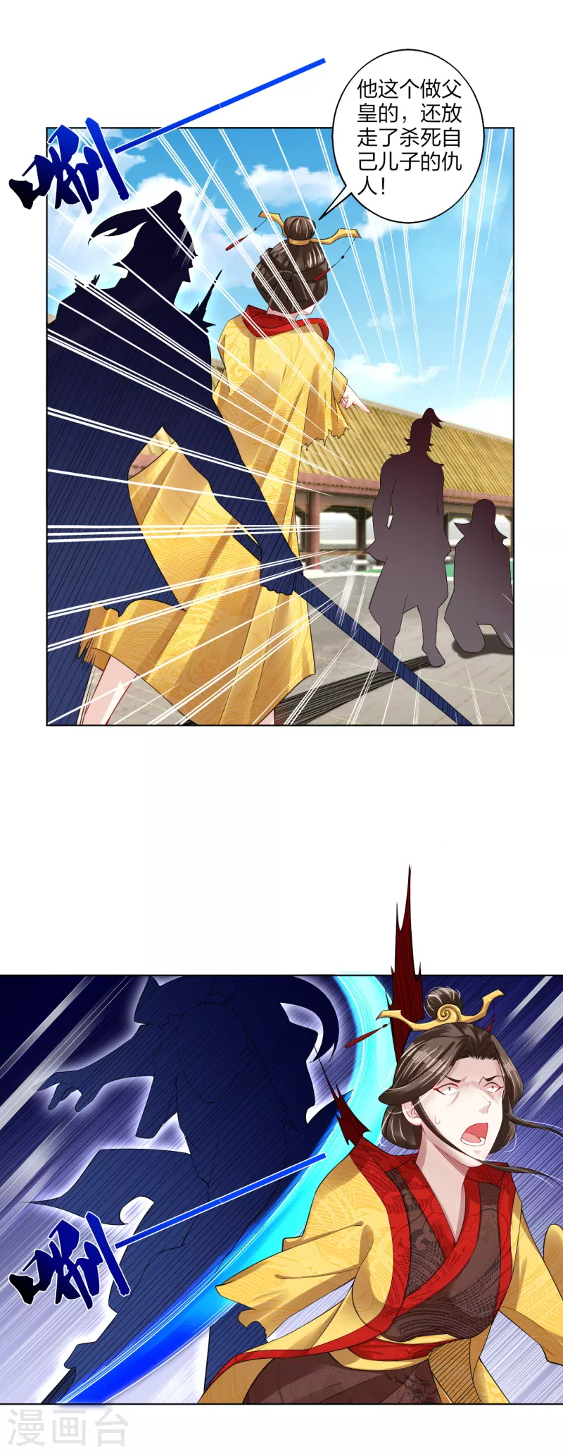 第208话 赵亡18