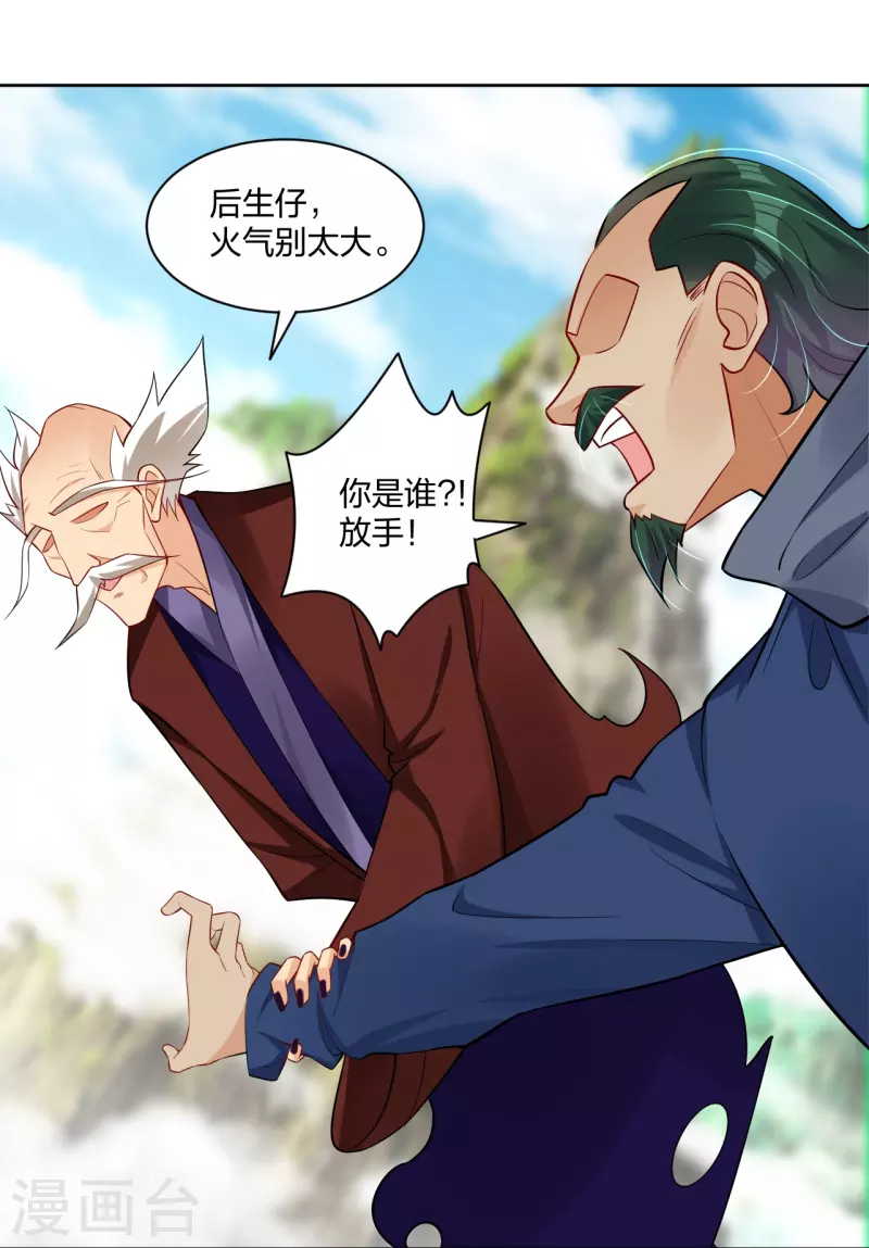第299话 敖世豪的实力15