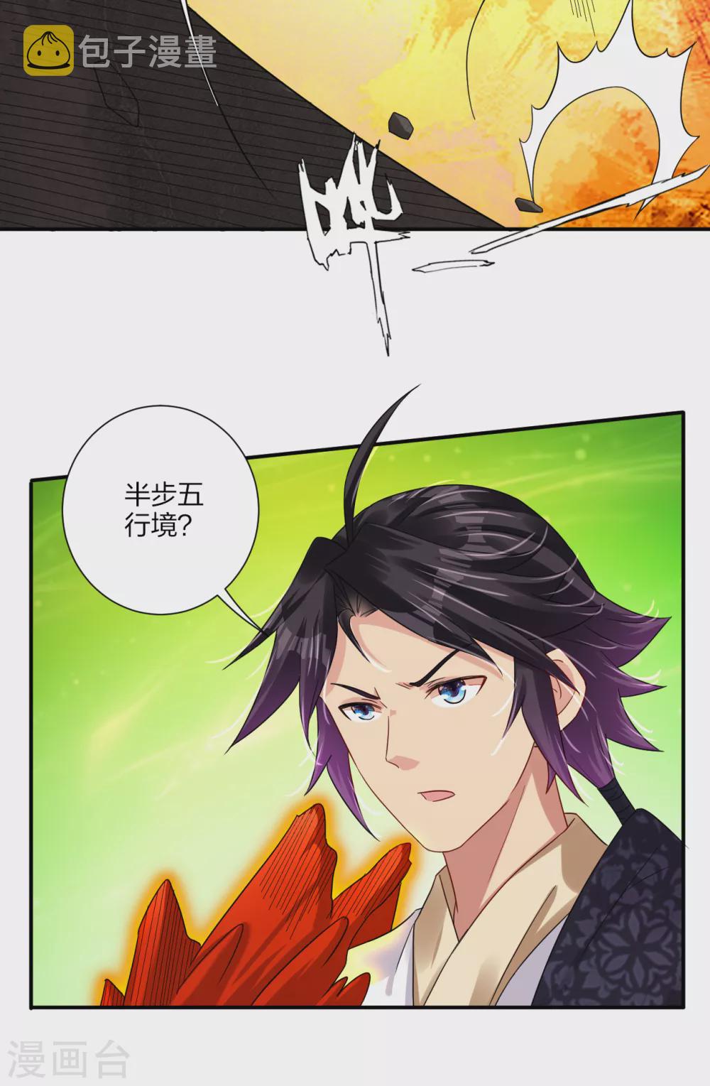 第170话 都给我住手！3