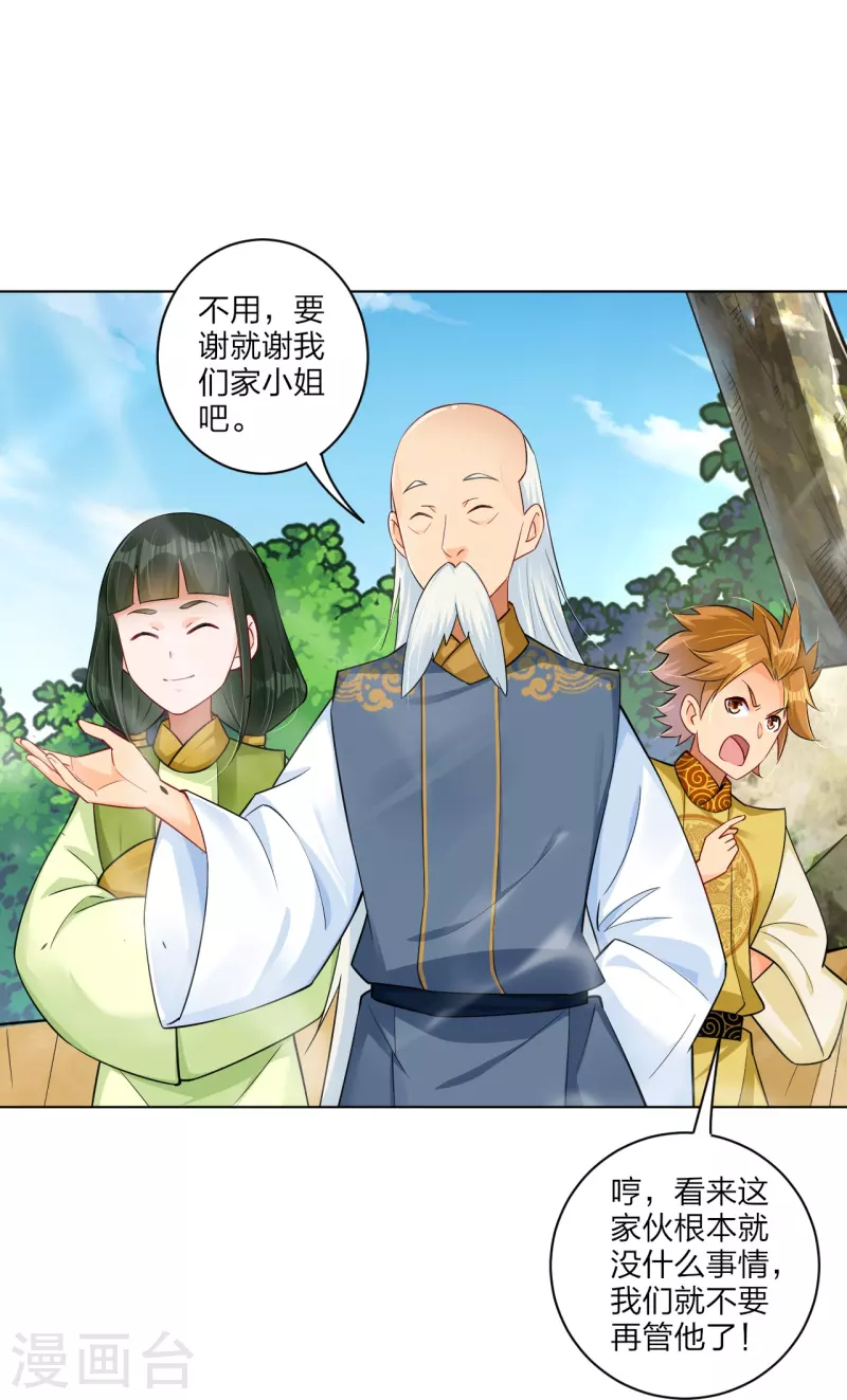 第267话 交换25