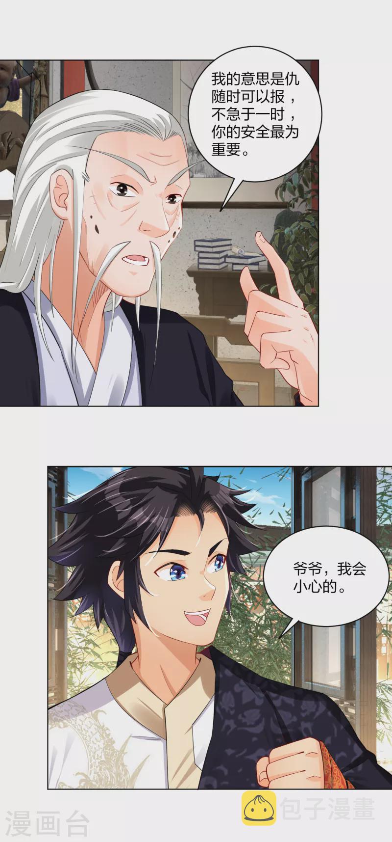 第223话 登荒城1
