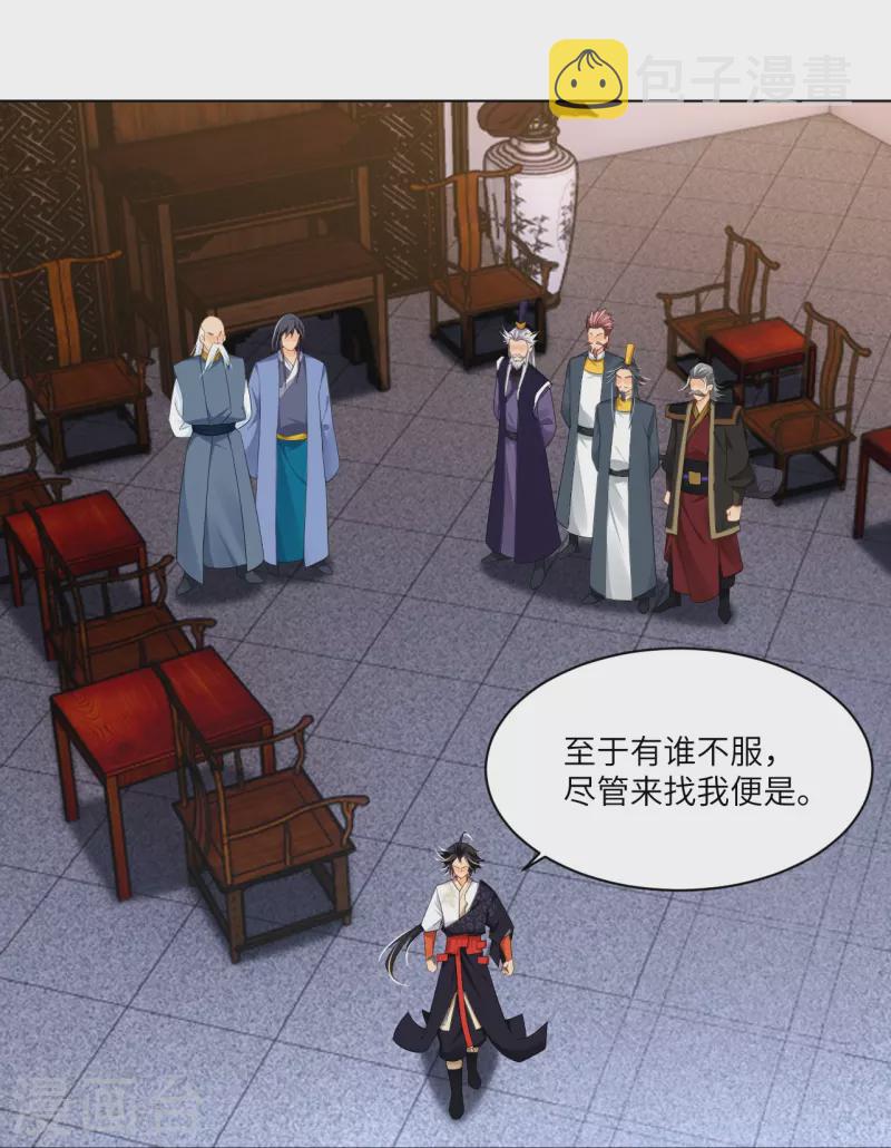 第293话 主持12