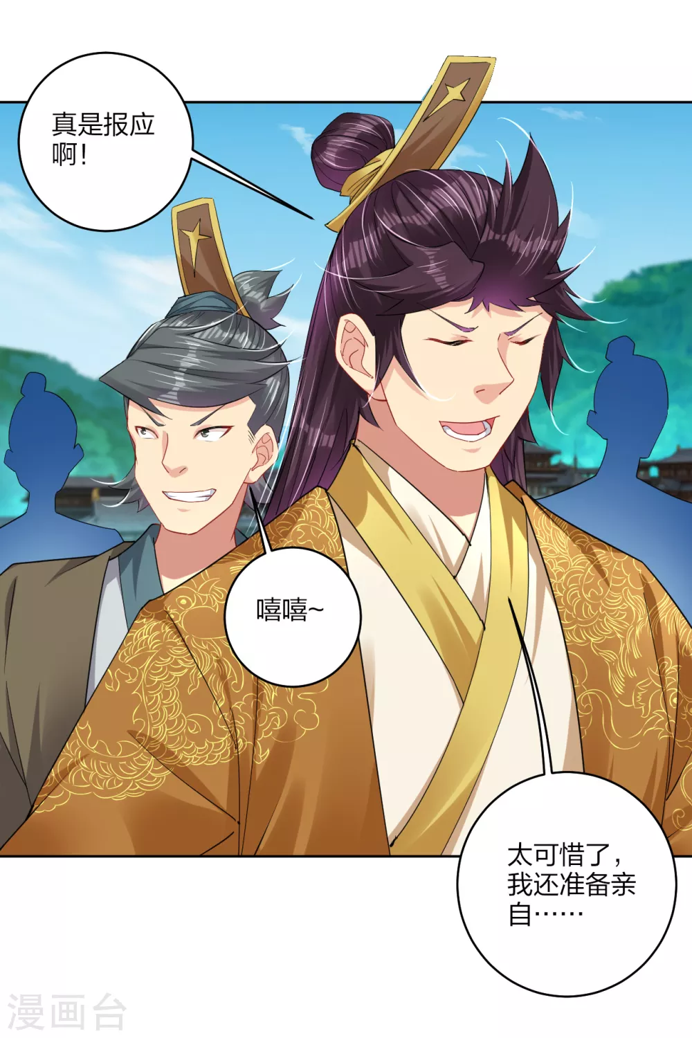 第191话 强大的阵容16