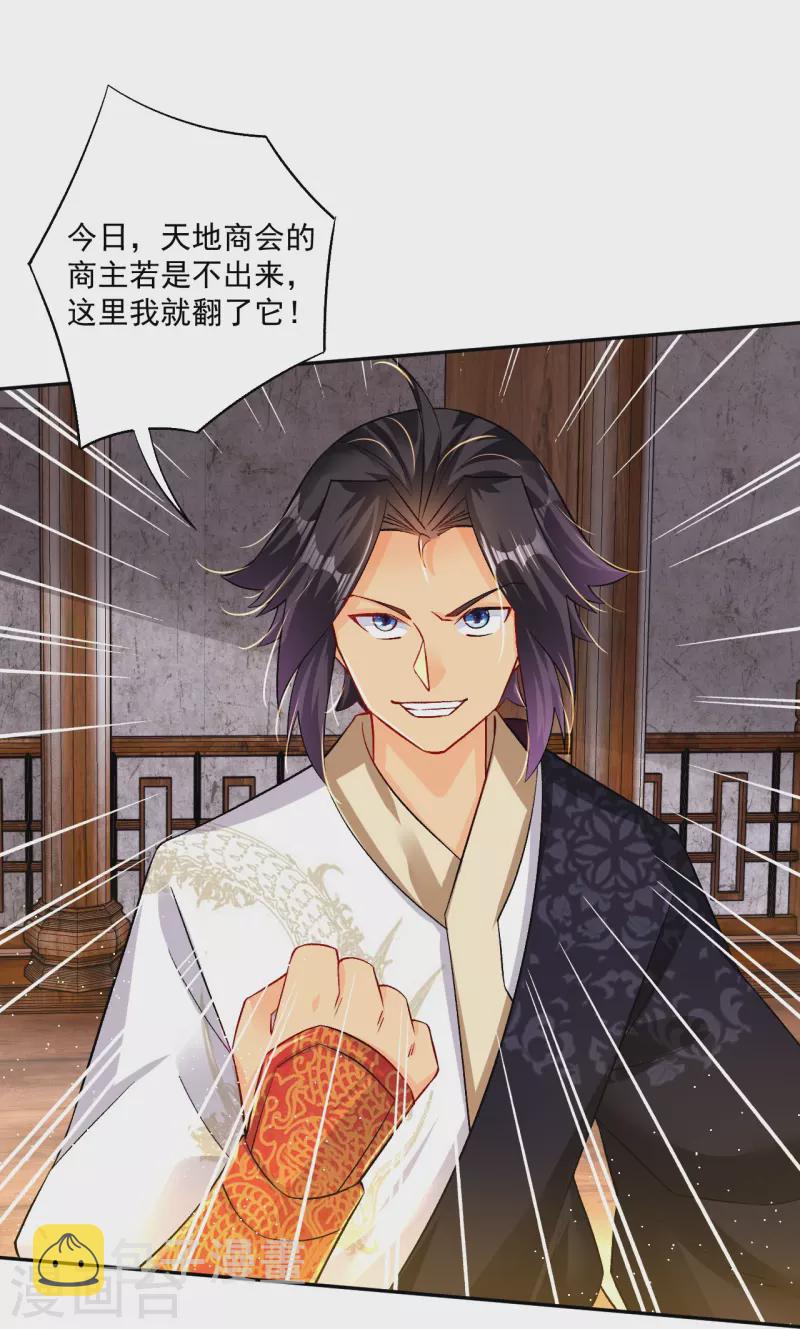 第336话 翻了它！25