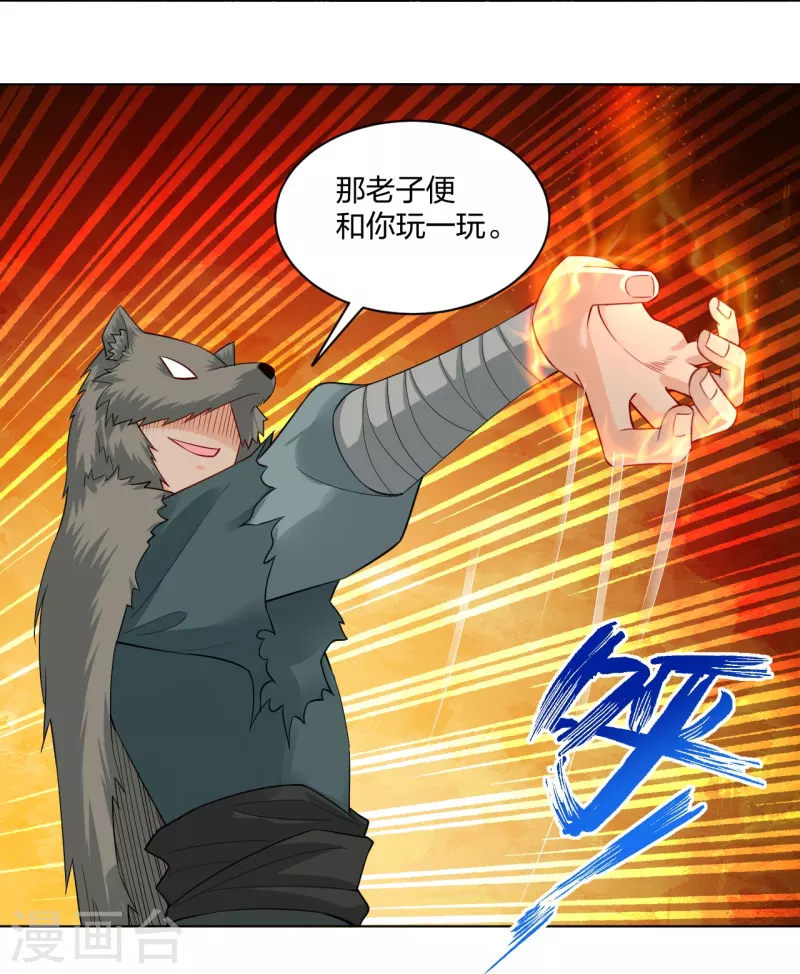 第260话 阵灵之人20