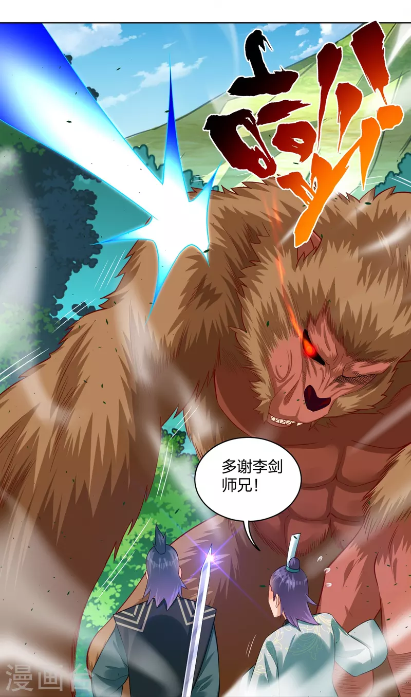 第253话 吞金单15