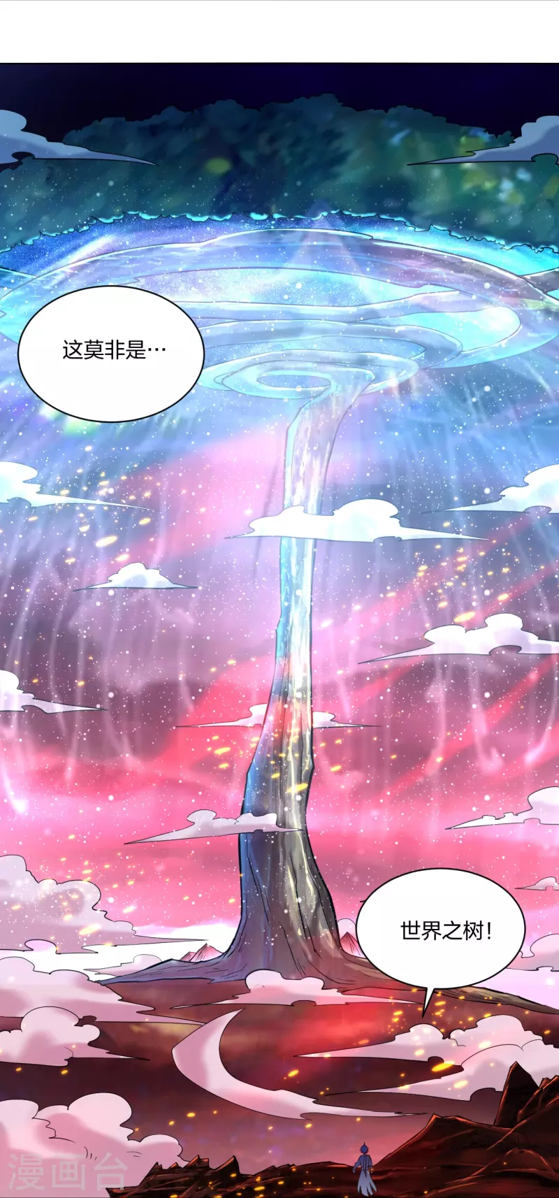 第259话 世界之树23