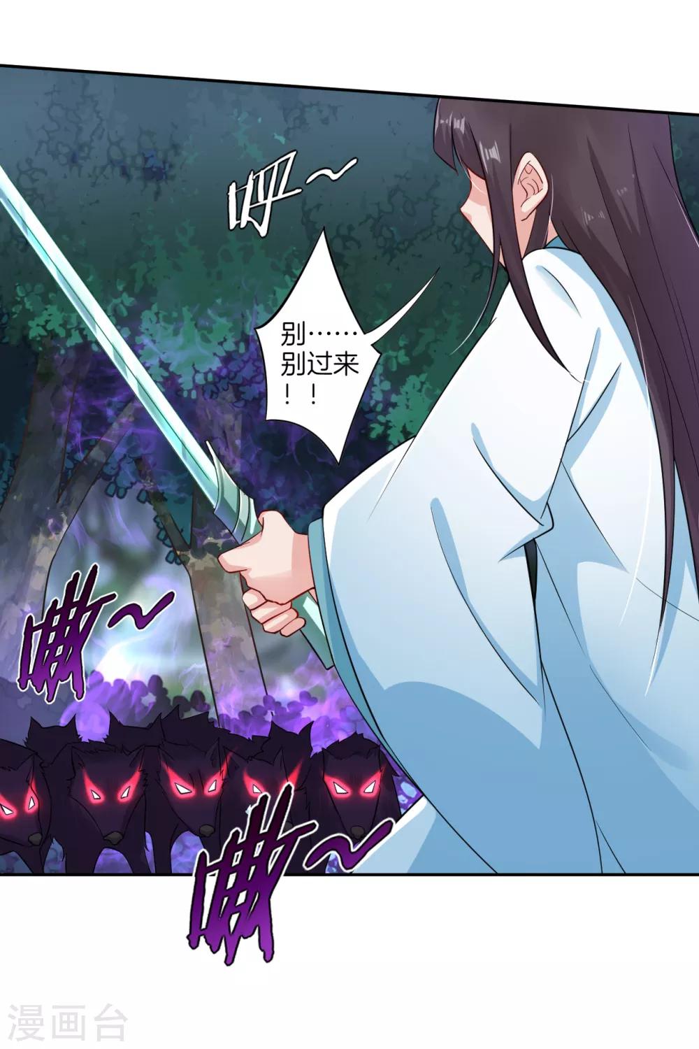 第56话 遇困少女7