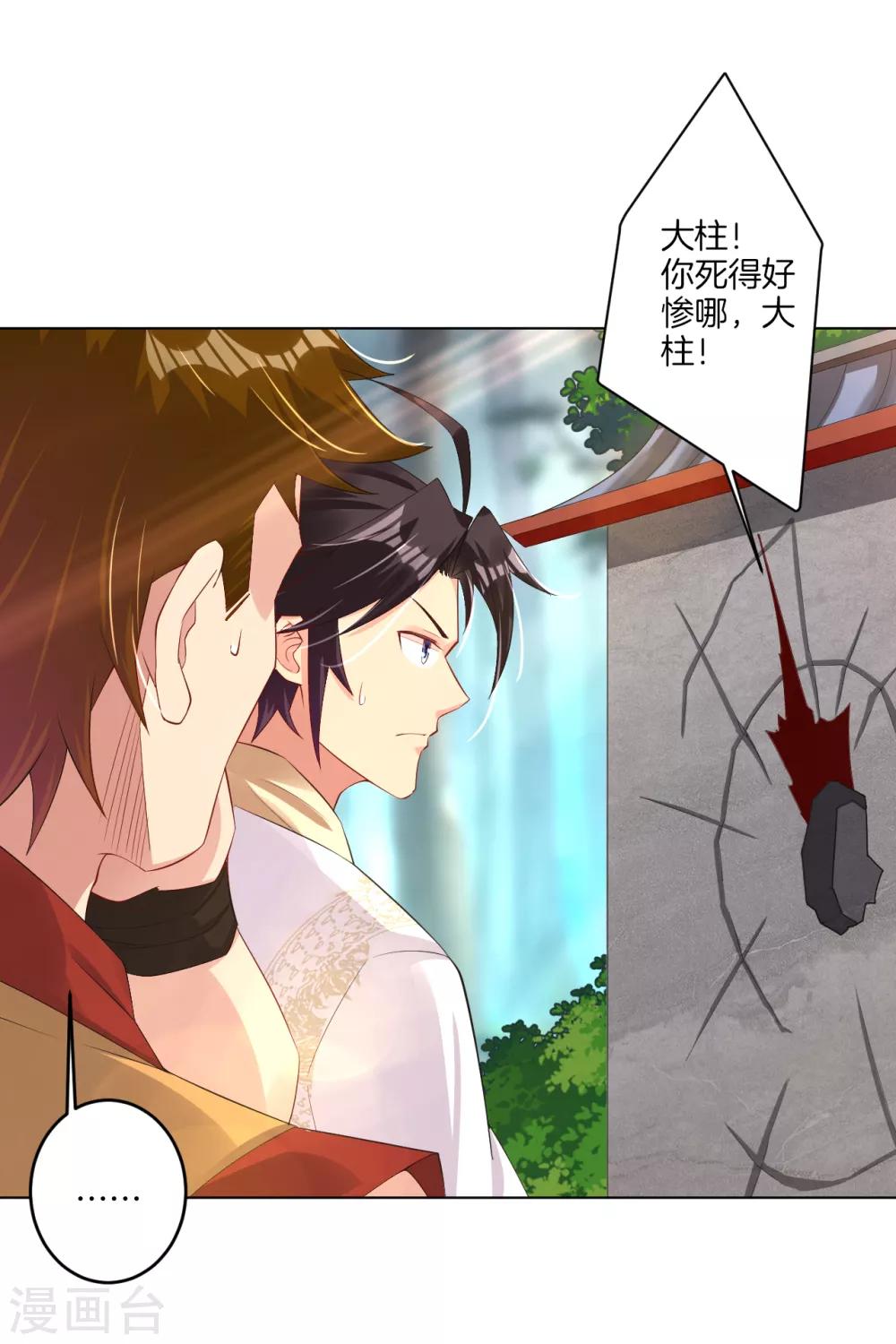第116话 徒儿？6