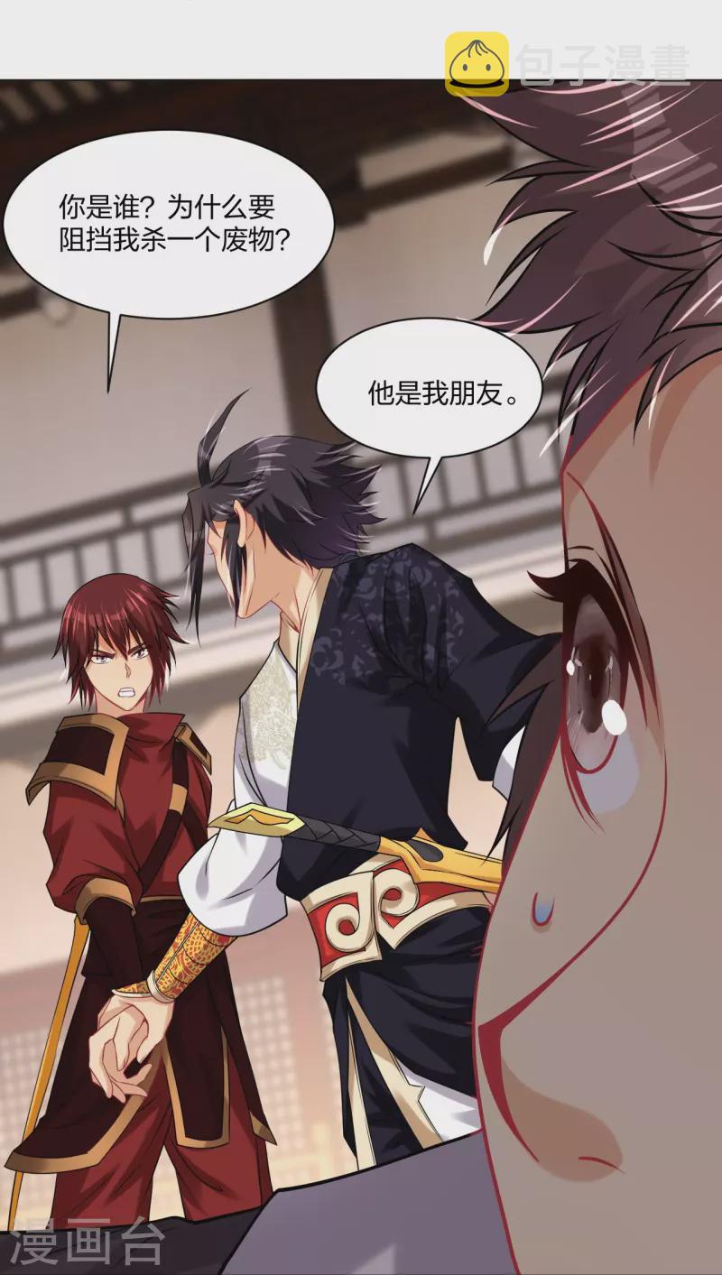 第240话 不过如此！11