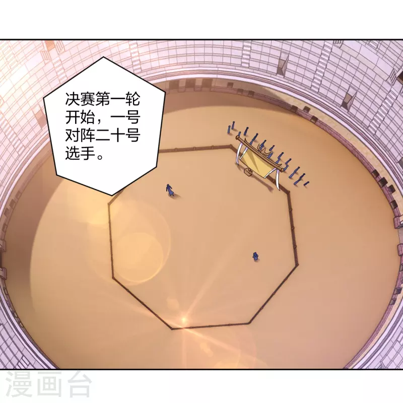 第308话 巨家弃权？！2