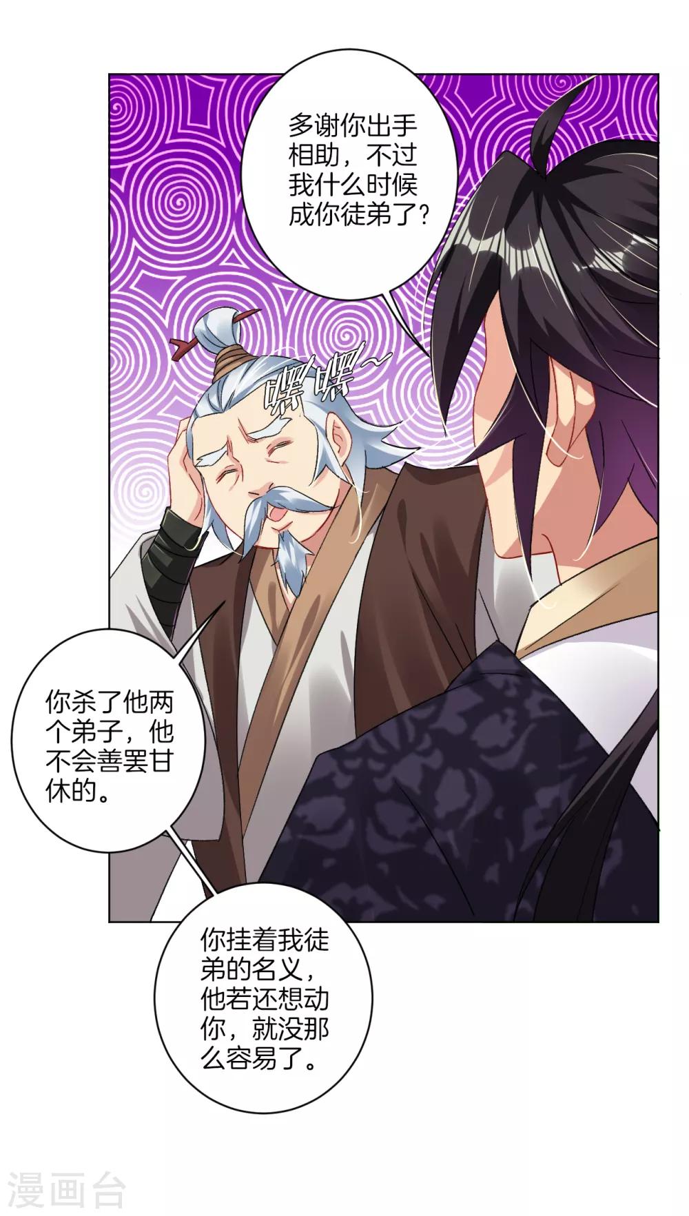 第117话 暴化镜九重5