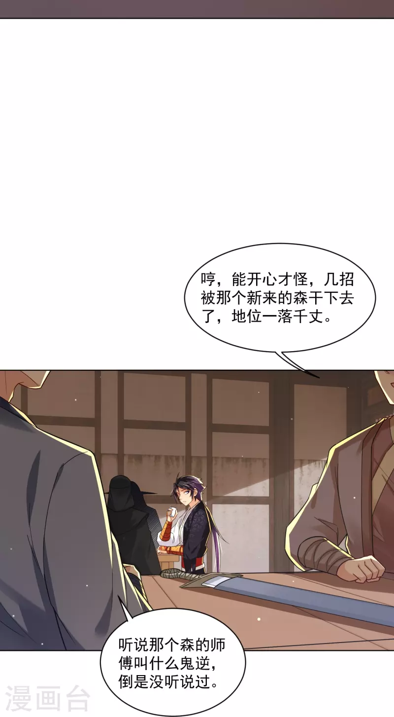 第325话 高冬的消息12
