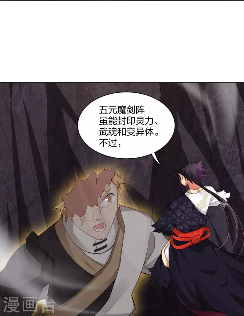 第252话 仙魔决13